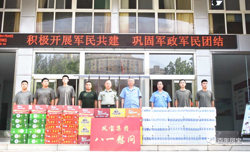 万象城（中国）特钢集团进行八一慰问