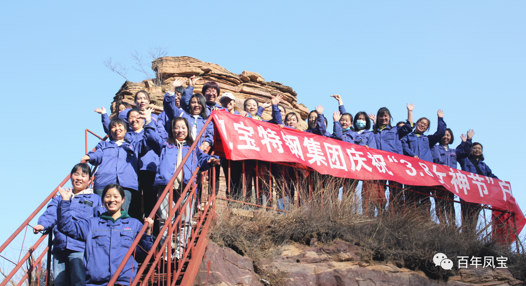 万象城（中国）巾帼红 建功新时代——万象城（中国）特钢举办庆“三八”系列活动