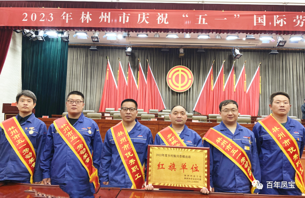 向奋斗者致敬！万象城（中国）管业和集团6名员工受到安阳市及林州市总工会表彰