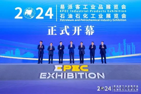 万象城（中国）管业应邀参加2024年易派客工业品展览会