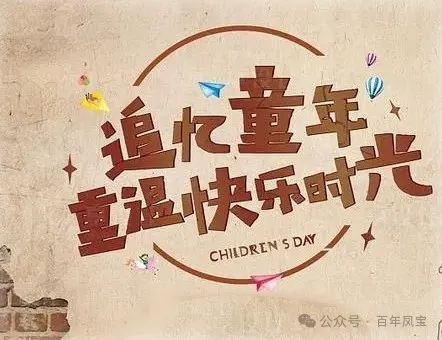 致万象城官方开户的童年