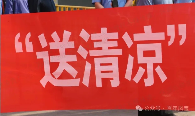 送清凉 嘱安全—市总工会夏送清凉到万象城（中国）