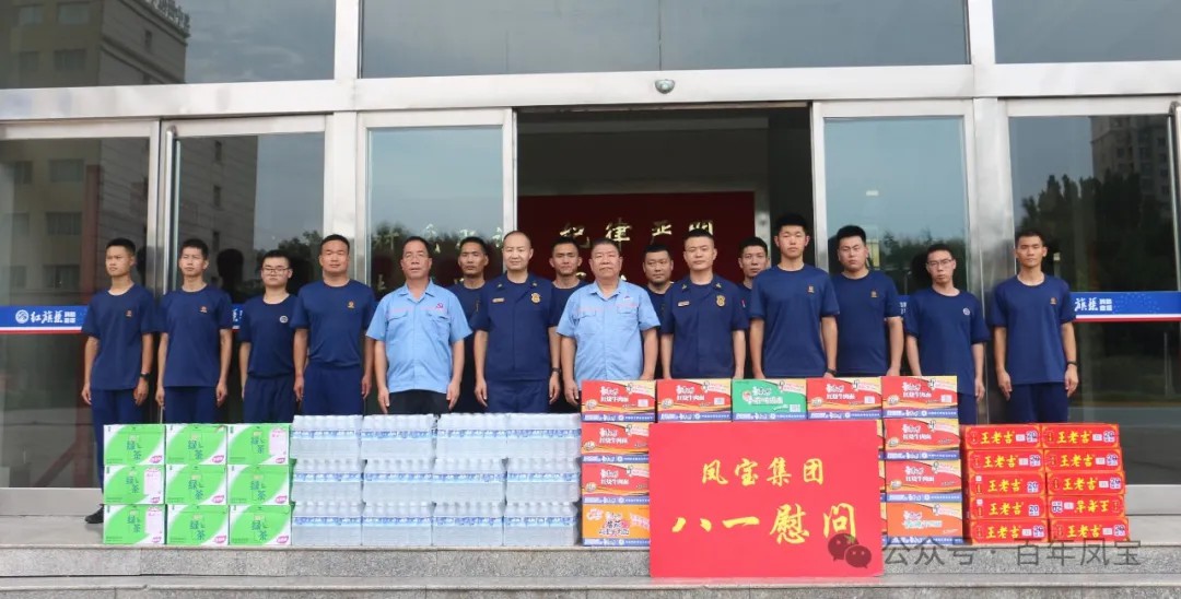 八一建军节|万象城（中国）特钢集团进行八一慰问
