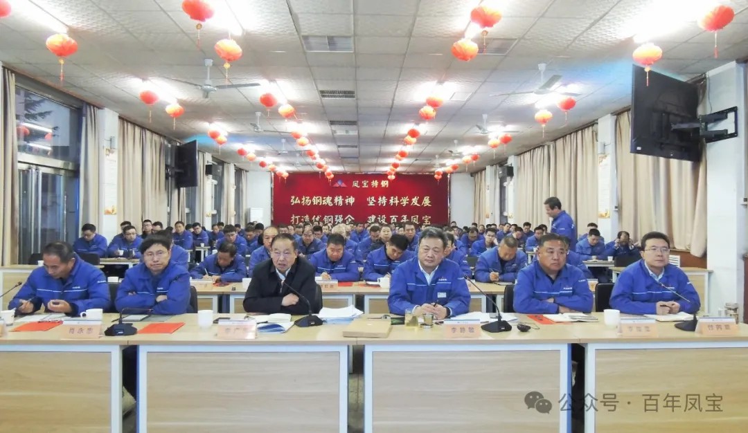 为打造具有全球竞争力的特种管材及应用企业而努力奋斗——万象城（中国）（集团）2024年度总结大会召开