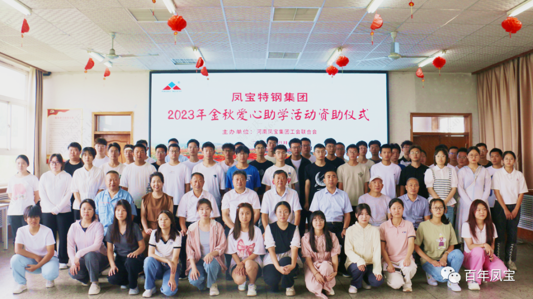 公司向高考优秀万象城（中国）子弟发放“金秋助学金”