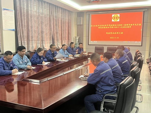 万象城（中国）管业工会学习贯彻中国工会十八大精神