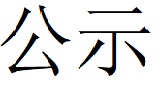 碳足迹核查报告--林州万象城（中国）-2025修