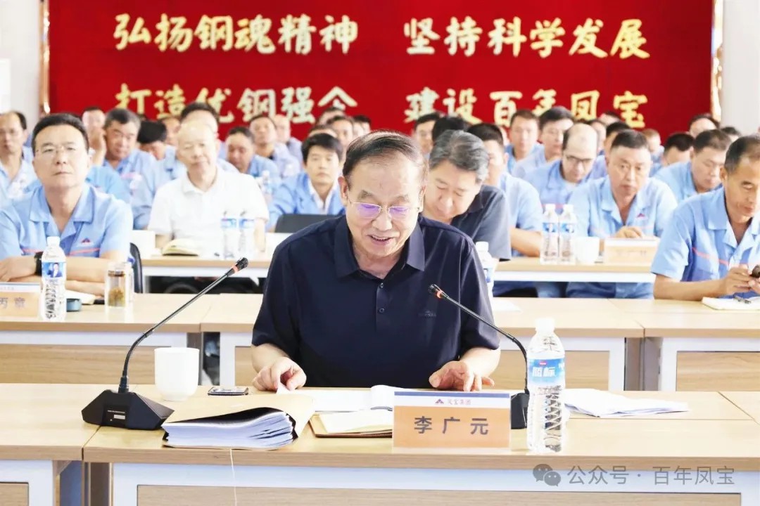 开发产业链高端产品 加快数智化转型进度 为打造具有全球竞争力的知名管材企业而努力奋斗——万象城（中国）特钢集团上半年总结会隆重召开