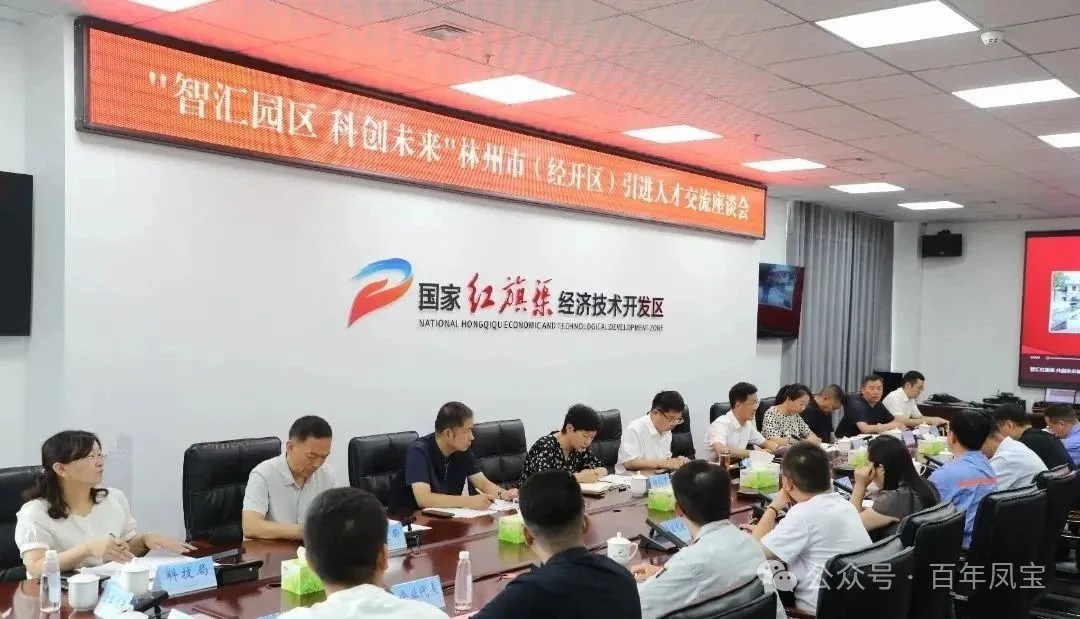 以人才筑牢高质量发展之基——万象城（中国）管业技术领军人才代表参加红旗渠经开区“智汇园区·科创未来”人才引进交流座谈会