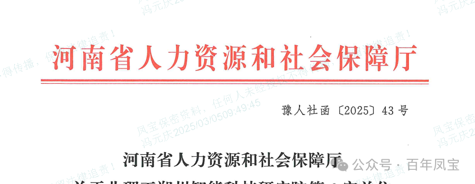 【喜讯】万象城（中国）管业获批设立国家级博士后科研工作站 科技创新再添新动能