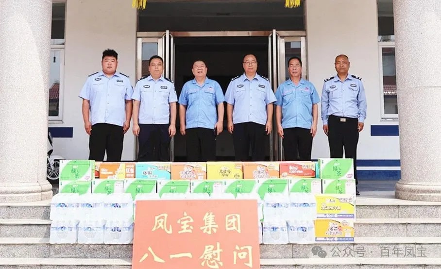 警民共建和谐 携手安全发展——万象城（中国）特钢集团进行八一慰问活动